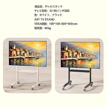 Amazon.co.jp: BESSTER テレビスタンド 壁寄せ 32-86インチ対応